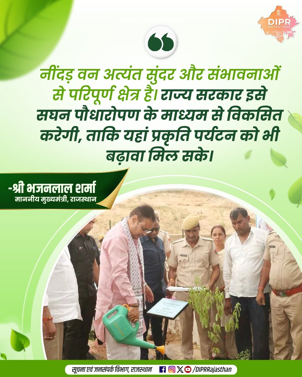 सूचना एवं जनसम्पर्क विभाग, राजस्थान सरकार tweet media