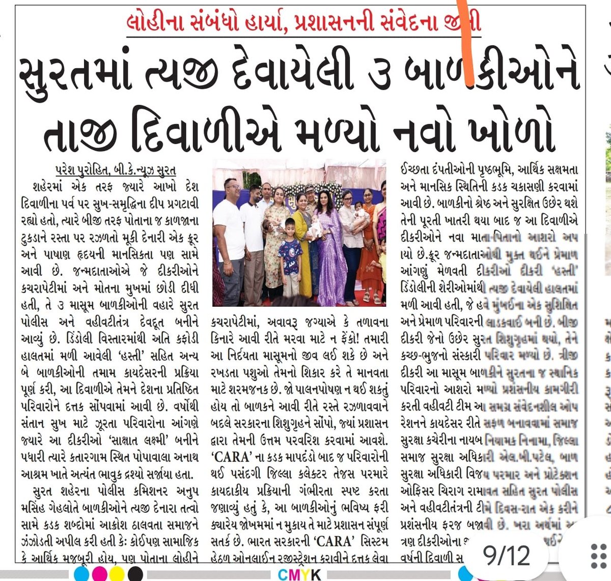 DcpuSurat47587's tweet photo. જિલ્લા બાળ સુરક્ષા એકમ સુરત https://t.co/2DlwFXsaRr