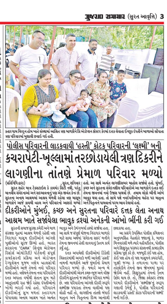 DcpuSurat47587's tweet photo. જિલ્લા બાળ સુરક્ષા એકમ સુરત https://t.co/2DlwFXsaRr