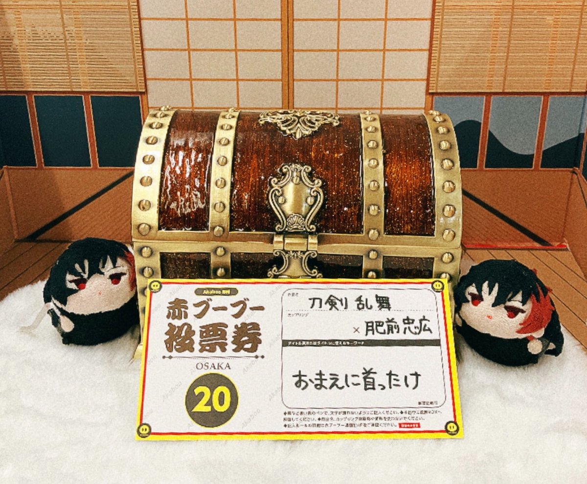 hamu_kou_86's tweet photo. 今日のインテで、肥前受けオンリー
【おまえに首ったけ】に投票してきました❤️‍🩹
来年の5月大阪でよろしくお願いします！！！ https://t.co/7we6crRFxE