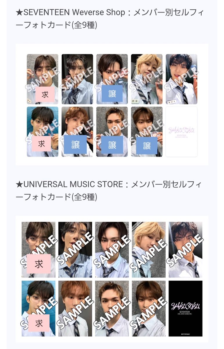 coup__cherry's tweet photo. SEVENTEEN 2026 JAPAN FANMEETING 'YAKUSOKU'公演記念 ラッキードロー セブチ トレカ 交換 ラキドロ LUCKY Draw

譲) weverse 🐱🍊🐻‍❄️🦖
求)ユニバ🍒🍕 weverse🍒🍕

お気軽にお声がけください、よろしくお願いいたします🙇‍♀️ https://t.co/onKxZk4Jkl