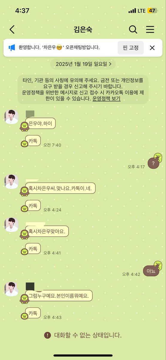 puppymylong's tweet photo. 매일매일 해명함 나 차은우 아니라고….
이제 정말 최종적으로 프로필 없앰 ㅅㅂ https://t.co/GkJ1FqQwPE