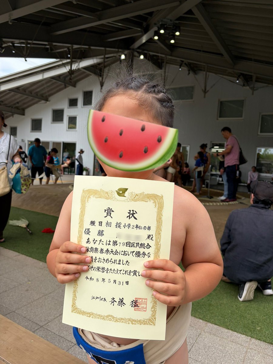 AKARI_D321's tweet photo. 末っ子相撲を始めて1ヶ月、、、
初優勝🥇✨ https://t.co/wnJLpoV7Fl