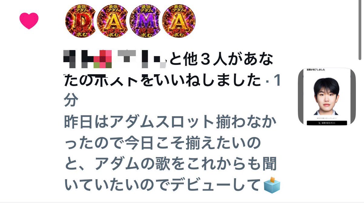 ちゃん🐣JUST유메키+99 tweet media