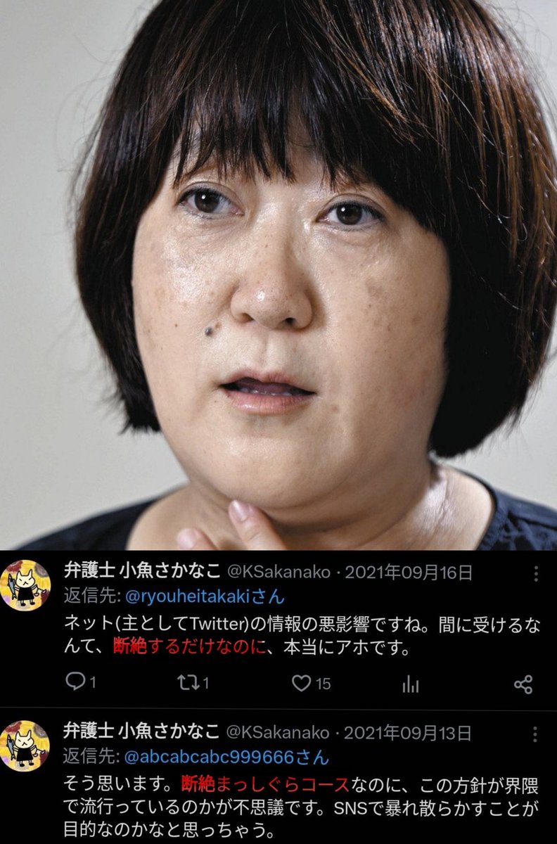 親子断絶弁護士監督庁 tweet media