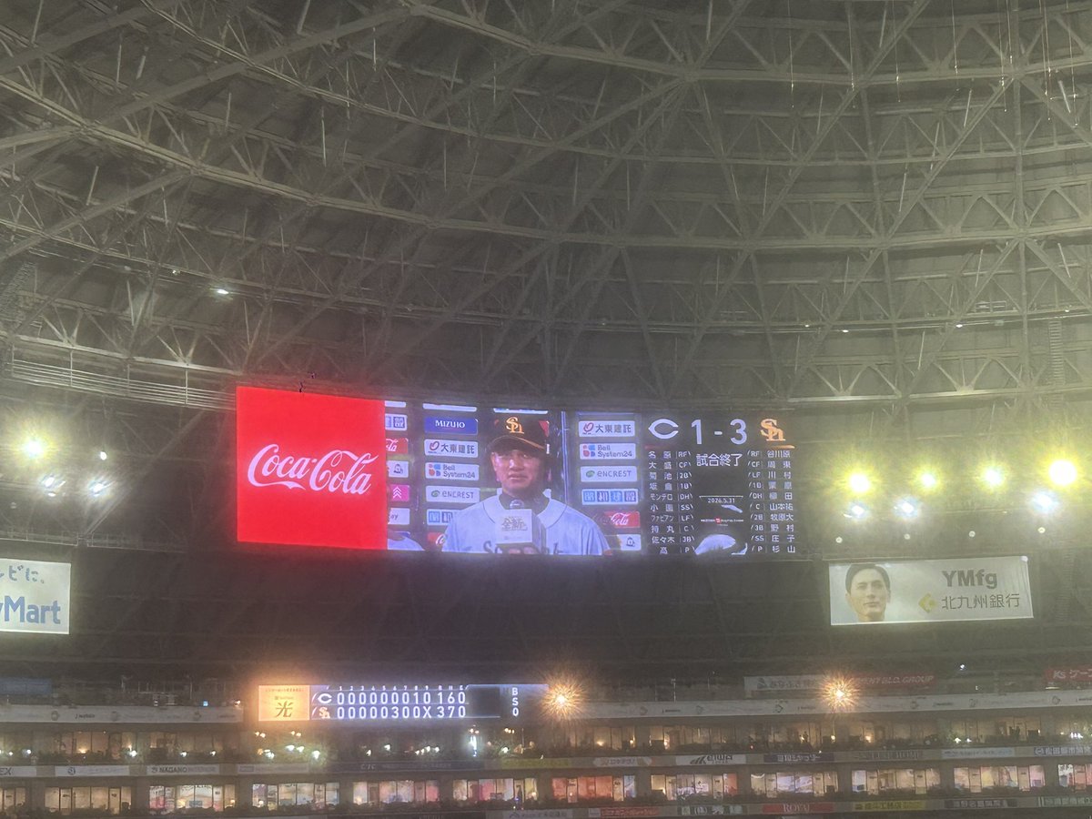 yasu_sh46's tweet photo. 3連戦現地勝利！！
3日間お世話になりました🙇‍♂️
#福岡ソフトバンクホークス
#みずほPayPayドーム
#3連勝 https://t.co/H4nFRihYA3