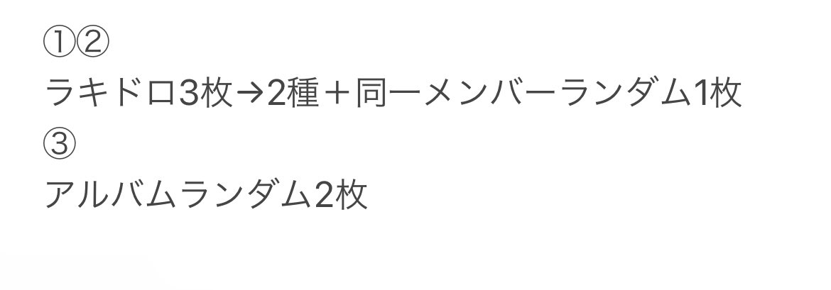 ks_os___'s tweet photo. ITZY motto Withmuu ラキドロ 購入 買取
譲》イェジ リア チェリョン ユナ
求》
①ラキドロ3枚＋ポラ1枚＋アルバム3枚 7,400円
②ラキドロ3枚＋ポラ1枚 6,600円
③ラキドロ2枚＋ポラ1枚＋アルバム2枚6,300円
④ラキドロ2枚＋ポラ1枚 6,000円
全て送料別

お気軽にお声掛けください🙇🏻‍♀️ https://t.co/LXuNSL0zk0