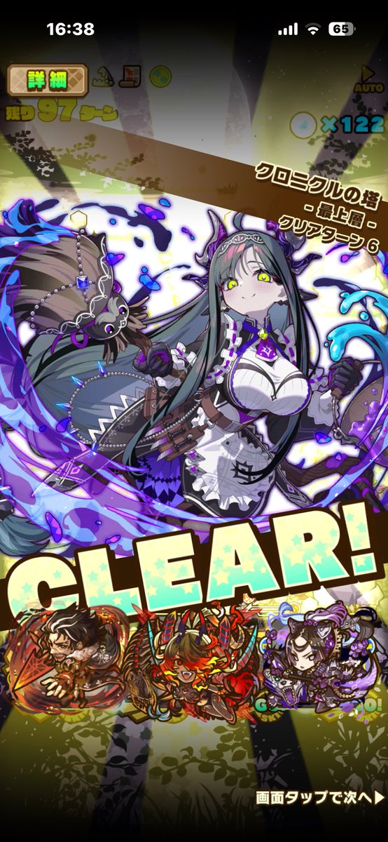 IRHSbattle's tweet photo. クロニクルの塔、最上層クリア〜
Twitter編成丸パクり侍に候 https://t.co/nzrZeC74IG