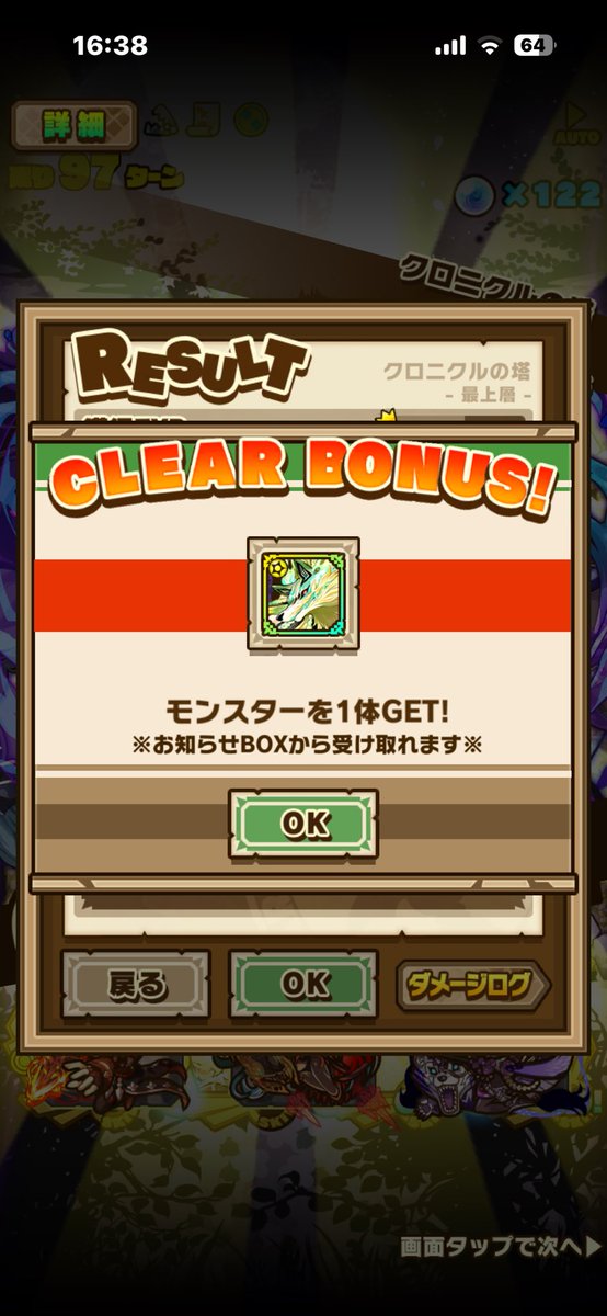IRHSbattle's tweet photo. クロニクルの塔、最上層クリア〜
Twitter編成丸パクり侍に候 https://t.co/nzrZeC74IG