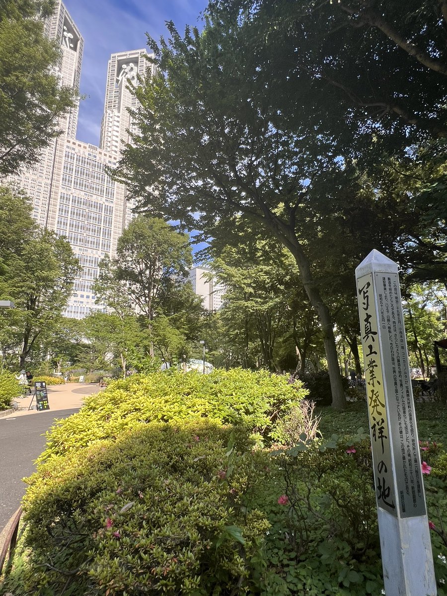 Post by まさやん on X: 写真工業発祥の地