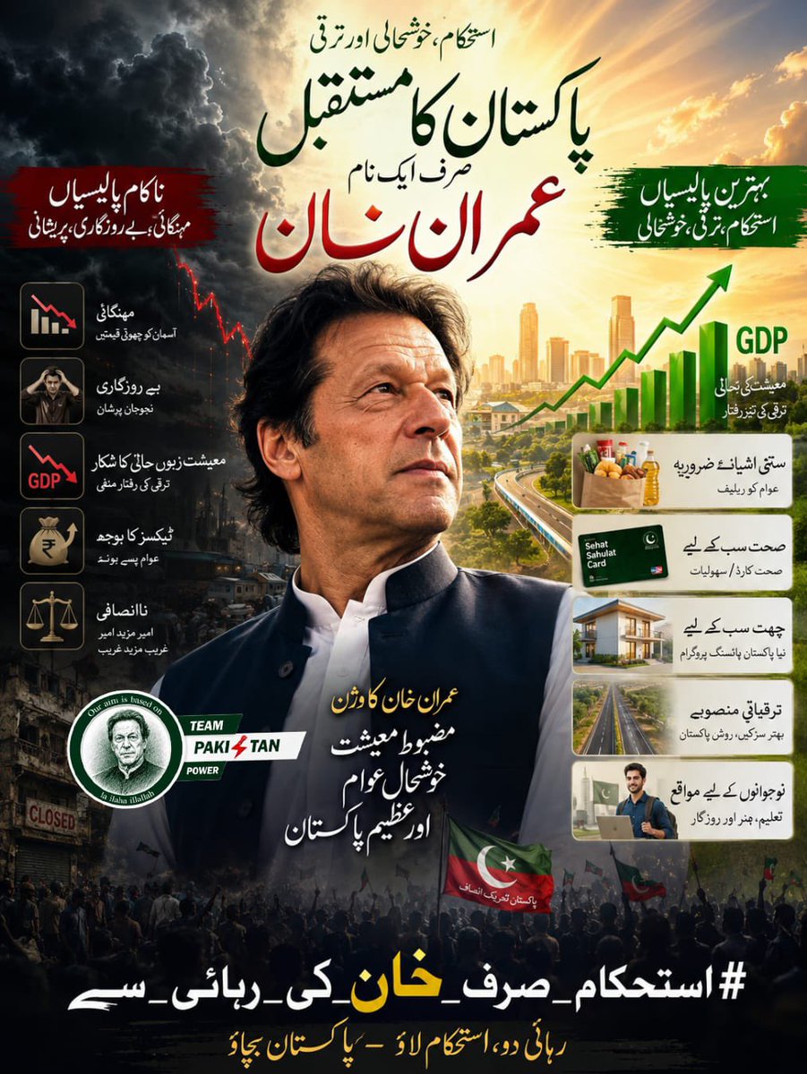 syeda14433's tweet photo. Pakistan's youth deserve jobs, not uncertainty.
The poor deserve dignity, not endless hardship.
Families deserve security, not fear of losing their homes.
I @syeda14433 believe a better future is still possible.
#استحکام_صرف_خان_کی_رہائی_سے
@TeamPakPower https://t.co/m6wG2dvfVU