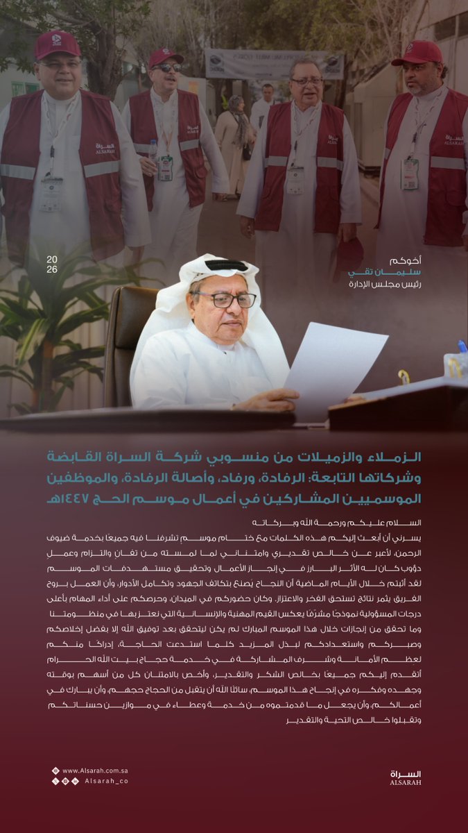 Alsarah_co's tweet photo. عطاءٌ صادق، وجهودٌ متواصلة، وأثرٌ يستحق التقدير.

.

#شركة_السراة | #حياكم_الله | #الرفادة | #رفاد | #أصالة_الرفادة
https://t.co/16dw4OESIW https://t.co/BRXkwM2tPs