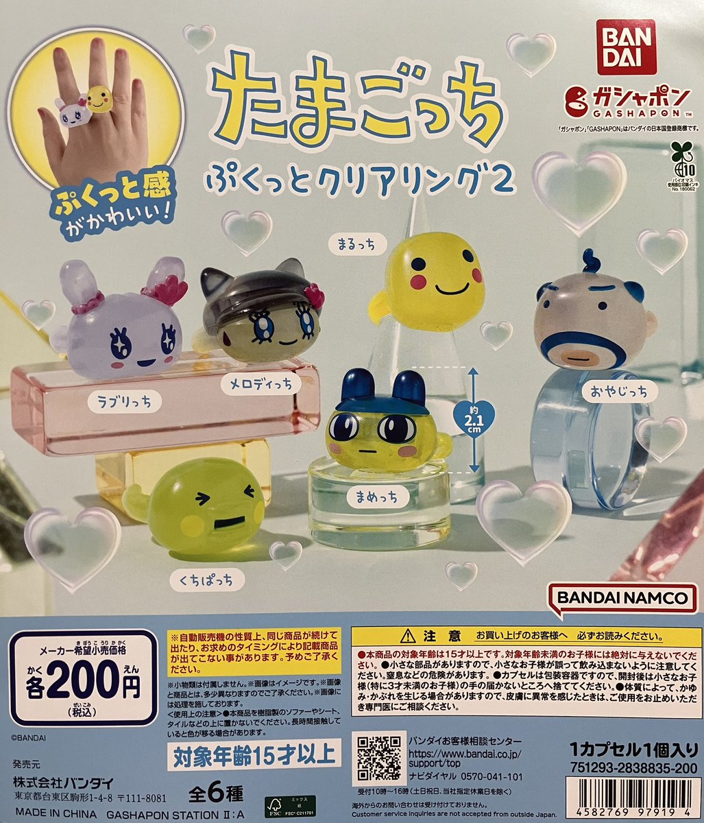 5/31🆕新商品22品入荷👀‼️／ 🌟限定再生産🌟 ・たまごっち UFO