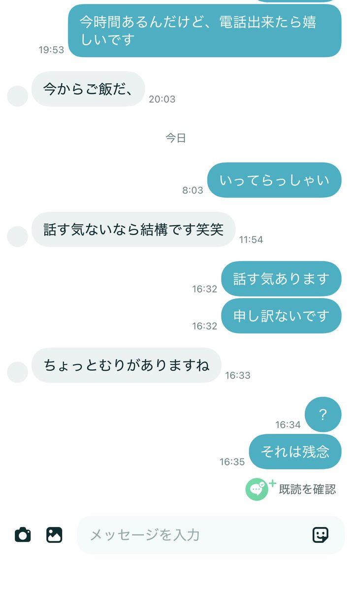 8Rinn's tweet photo. は？ https://t.co/2Q1wY2kjCm