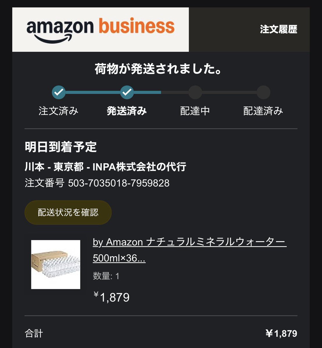 kawamoto_wataru's tweet photo. #INPA 業務連絡です。来客用の水買いました。
来客があった場合、自由にお出ししてもらって構いません。 https://t.co/QwElthZkmy