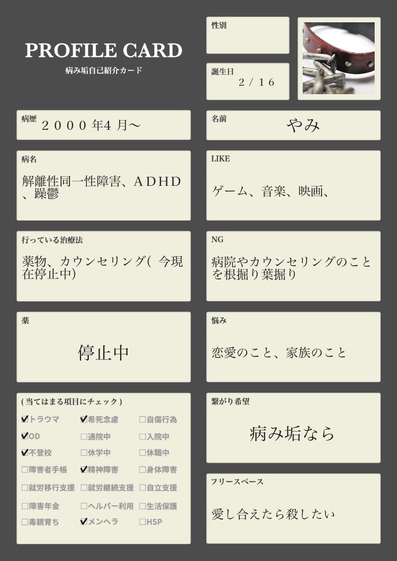 やみ tweet media