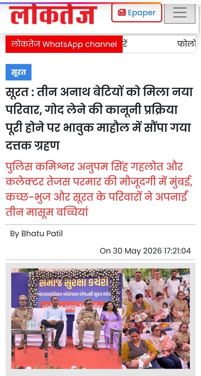 DcpuSurat47587's tweet photo. https://t.co/JcvvyeTnQb https://t.co/TZww4g3guW