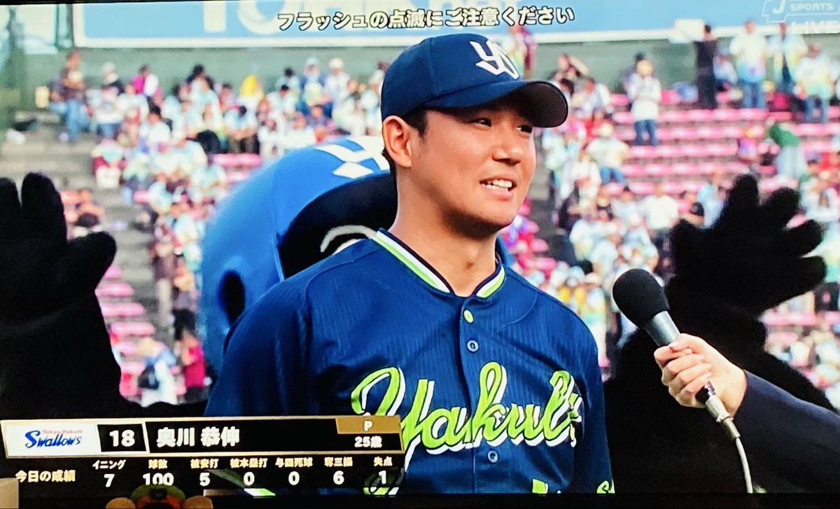 Quyoko's tweet photo. ３連勝すわほー⛱️⛱️⛱️
今日もドキドキ9回裏だったけど清水投手きっちり抑えてくれました✨
現地池山監督コールにも感動
ヒロイン奥川投手の後ろでクルクル回るつば九郎可愛かった🥰
#swallows
#燕心全開 https://t.co/pcqhOZrkqp