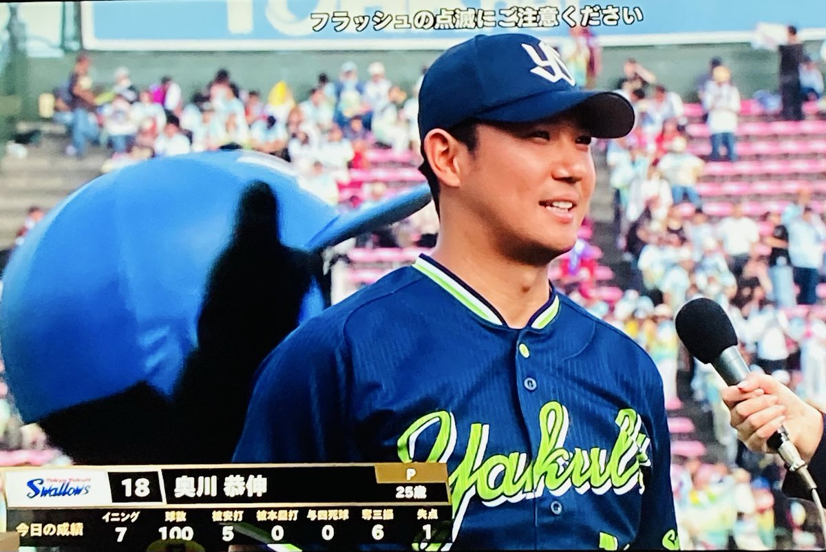 Quyoko's tweet photo. ３連勝すわほー⛱️⛱️⛱️
今日もドキドキ9回裏だったけど清水投手きっちり抑えてくれました✨
現地池山監督コールにも感動
ヒロイン奥川投手の後ろでクルクル回るつば九郎可愛かった🥰
#swallows
#燕心全開 https://t.co/pcqhOZrkqp