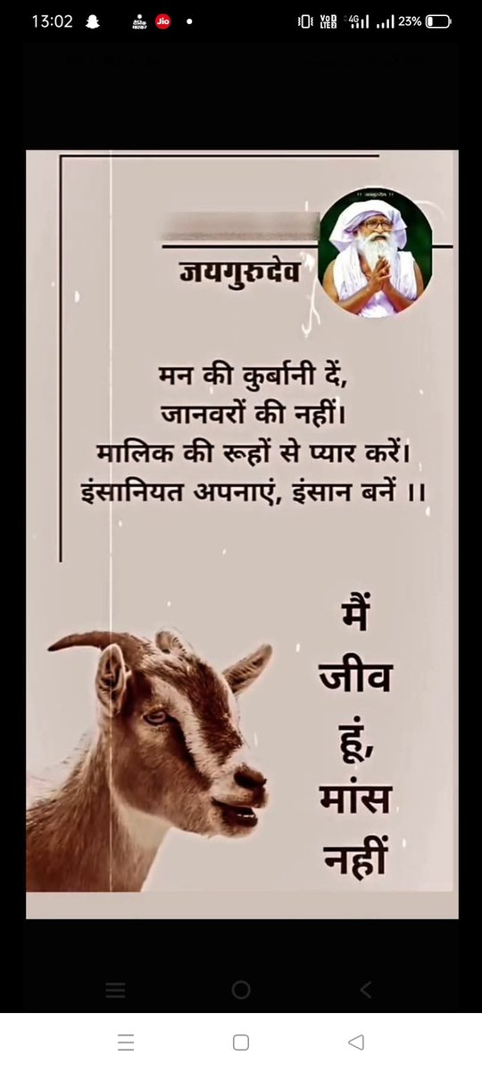 AKRajFilms1's tweet photo. "जो दया के मार्ग पर चलता है, वही सच्चा साधक है।"
(One who follows the path of compassion is a true seeker.)
Ak
Jaigurudev 
सुख शान्ति का बिगुल बजाओ 
#गाय_को_राष्ट्रीय_पशु_बनाओ https://t.co/Ia5tvymRgw