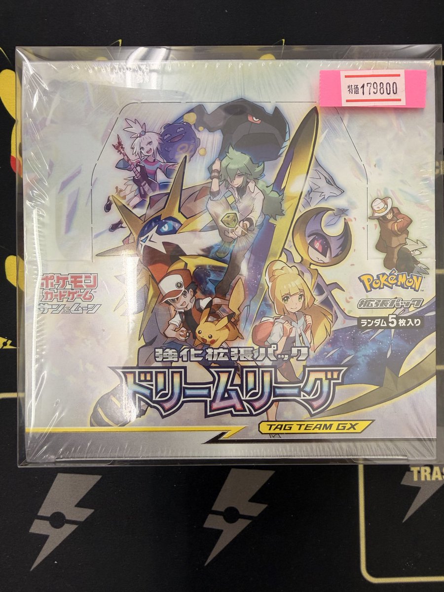絶版希少 PSA10 絶版 ドリームリーグ 016 ピカチュウ 絶版希少 PSA10 