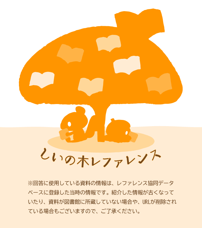 NakanoLib's tweet photo. 【トピック】#しいの木レファレンス
#中野区立図書館 で受けたレファレンス事例を紹介します。紹介事例はすべて、#国立国会図書館 が運営する #レファレンス協同データベース で公開しています。
今回の紹介は歌舞伎｢義経千本桜｣の演出には｢著作権｣があるのか、について。
https://t.co/OvkAXcHVJM https://t.co/szkzuFPn0B