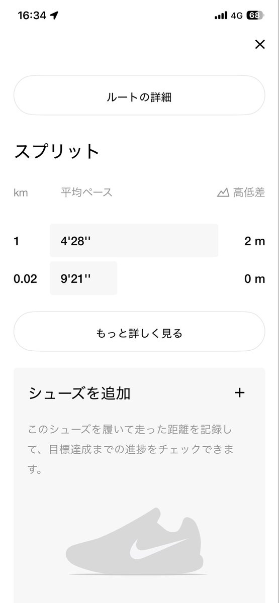 DoomMichael1122's tweet photo. 道に居たちびっ子達の応援で1kmを23秒速く走れた！3分見たいなぁ〜！ https://t.co/Tx4k4hzt3z