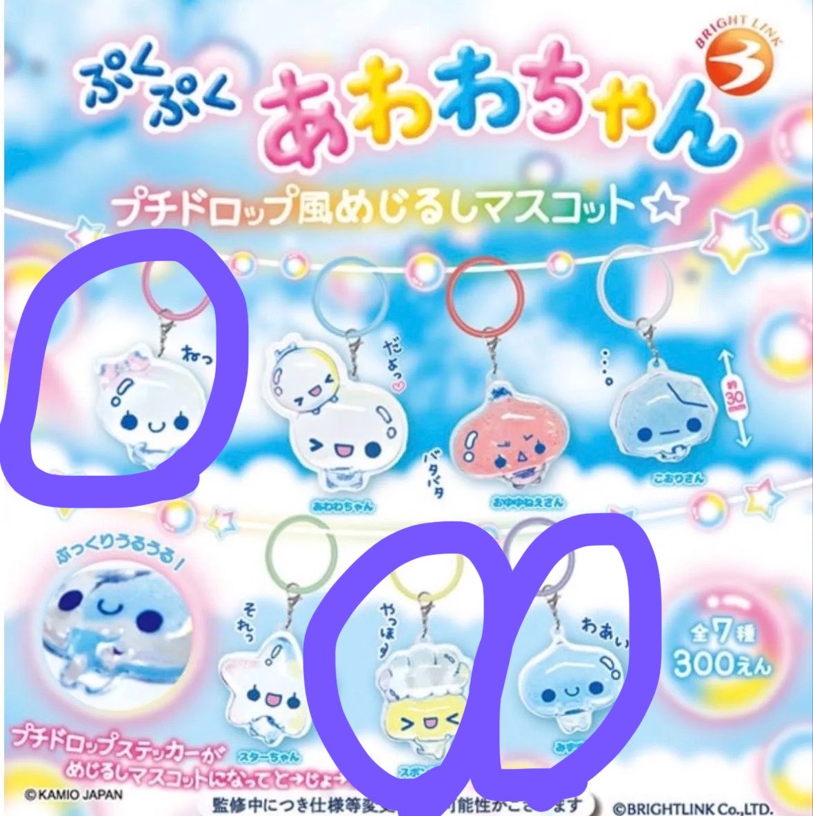 __9O1_'s tweet photo. ぷくぷくあわわちゃん ハンターハンター めじるしアクセサリー 交換 ガチャガチャ めじるしマスコット ぷよぷよ

求）ハンターハンター キルア、ヒソカ

譲） あわわちゃん 画像一枚目
      ぷよぷよ

都内手渡し、郵送交換どちらでも可能です！お気軽にご連絡ください☺️ https://t.co/oBIGAb723i