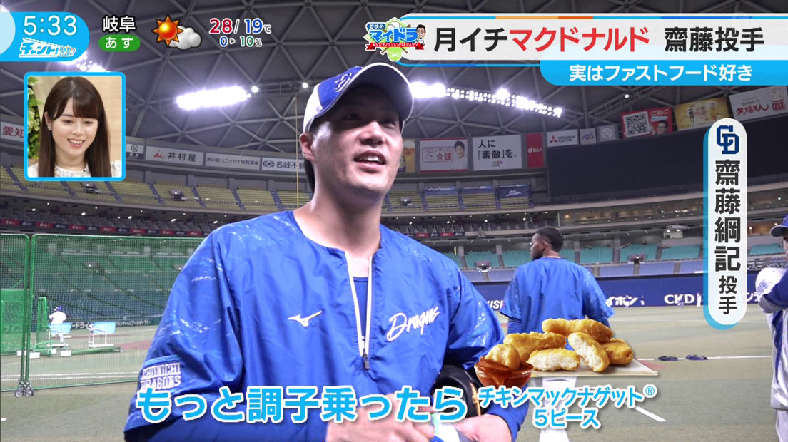 sharp59_D's tweet photo. ファストフード食べるし携帯ゲームもする庶民派齋藤綱記を宜しくお願いします https://t.co/GgdpmlVb65