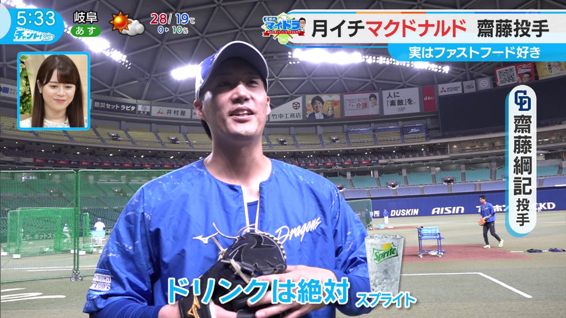 sharp59_D's tweet photo. ファストフード食べるし携帯ゲームもする庶民派齋藤綱記を宜しくお願いします https://t.co/GgdpmlVb65