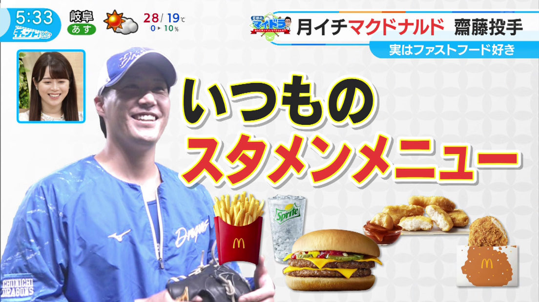 sharp59_D's tweet photo. ファストフード食べるし携帯ゲームもする庶民派齋藤綱記を宜しくお願いします https://t.co/GgdpmlVb65