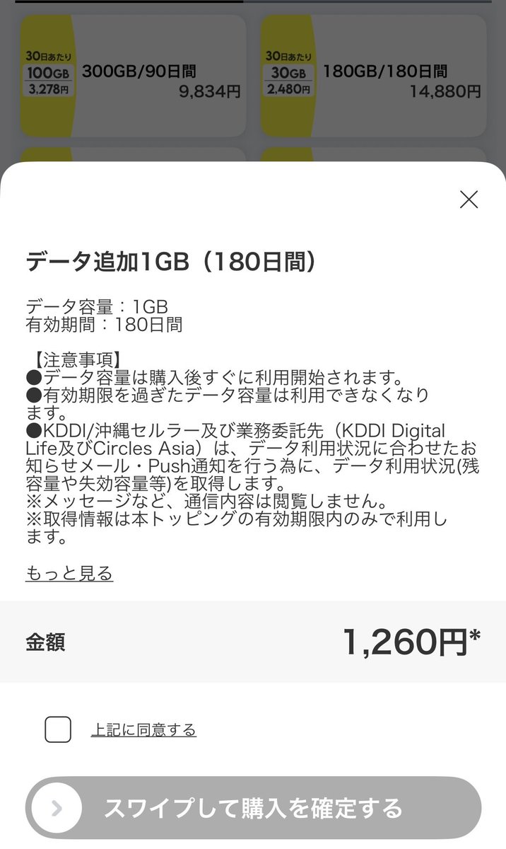 itimin830's tweet photo. au回線のPOVOに回線を変更したが通話出来ない！
通話するための契約も必要だった！
日割り計算なしとかマジかよ
いろいろ面倒

明日6月になったら契約しよ
楽天メインでサブでPOVOだからお得なのか？ https://t.co/EwViDP2bVa