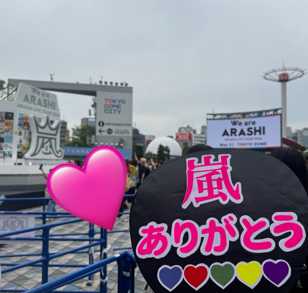Sherlock0516's tweet photo. 本日は嵐！
最後の最後に…
今までのありがとうを伝えに行ってくる
💙❤️💚💛💜 https://t.co/QuJO2VxV0h