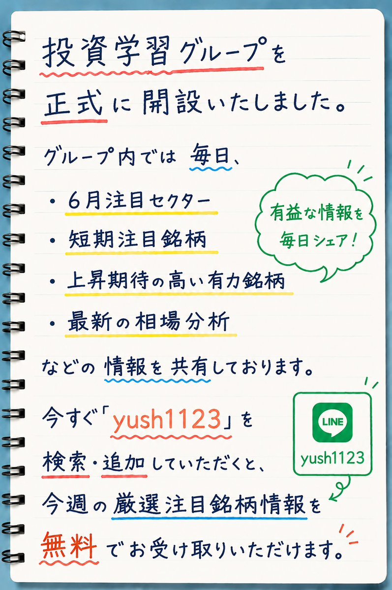 日本の株式——本東 tweet media