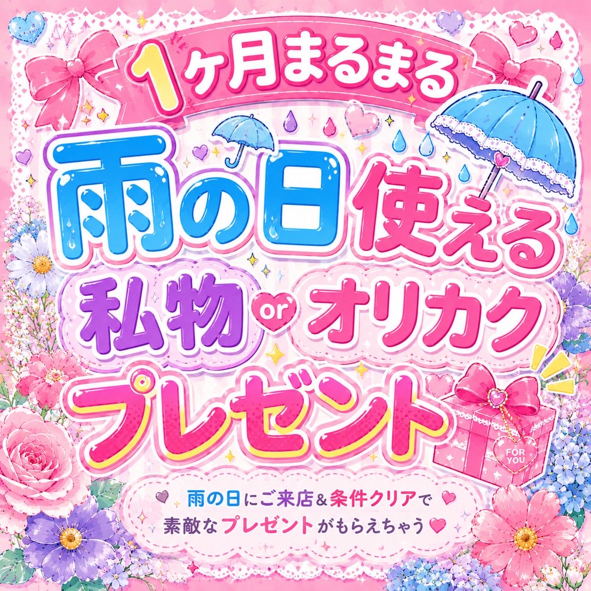 ふららぼ🌸上野湯島コンカフェ tweet media