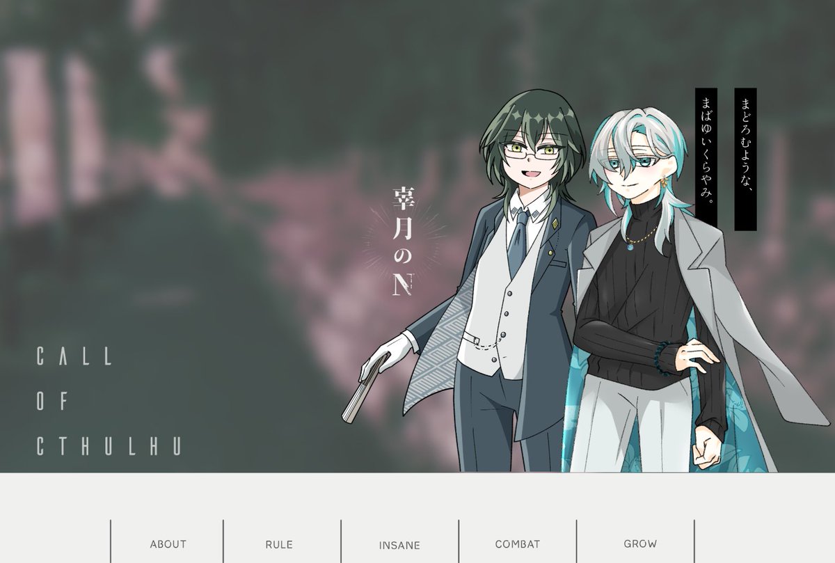 yuuan0's tweet photo. CoC「辜月のN」

KP(KPC)：私（PC2：箱　霞君）
PL：まるさん（PC１：禍　蛍君）

一日目セーブ！
タイマンで遊ばせてもらってます～！
この二人可愛くて～！出目もいろんな意味ですごくて～！これからどうなっていくのかとても楽しみです～！頑張ろうね！ https://t.co/7RtqHhC8LO