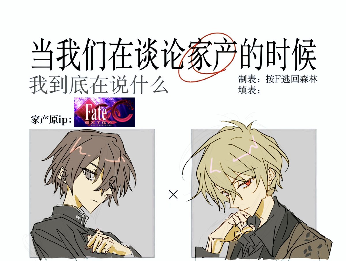 rt3a_06's tweet photo. 🫳🏻很潦草也可以吗 男主金🫶🏻…… https://t.co/ECT1syxvi1