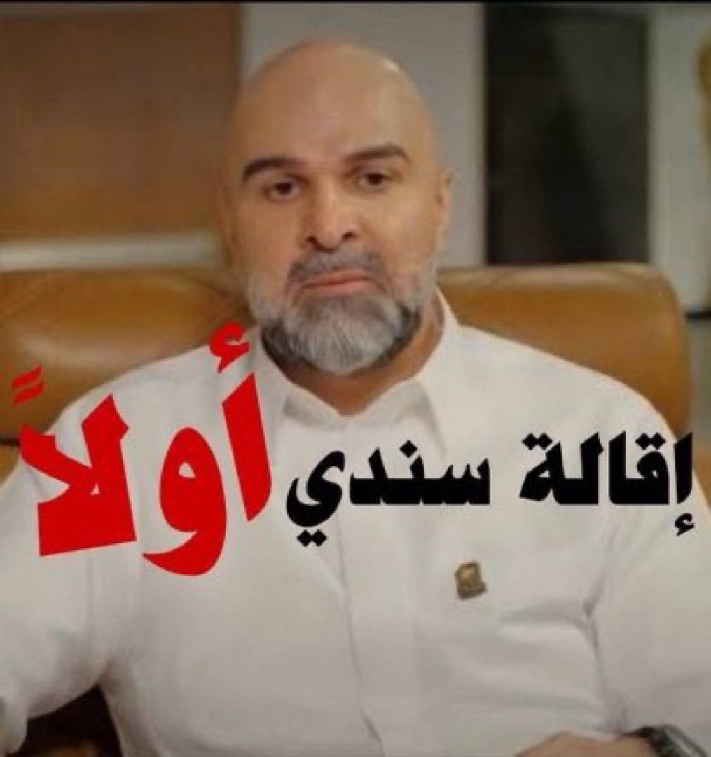 rwkee_'s tweet photo. يا وزارة الرياضة و يا صندوق الاستثمارات انقذو #الاتحاد من عبث هذه الادارة التي فرطت بنجوم الفريق وهدمت مكتسبات الفريق حينما كنا ابطال وهذه السنة خسرنا البطولات 🤷🏻‍♂️
 #خروج_سندي_مطلب_الجمهور
 #خروج_سندي_مطلب_الجمهور1 https://t.co/9sVazDOKJn