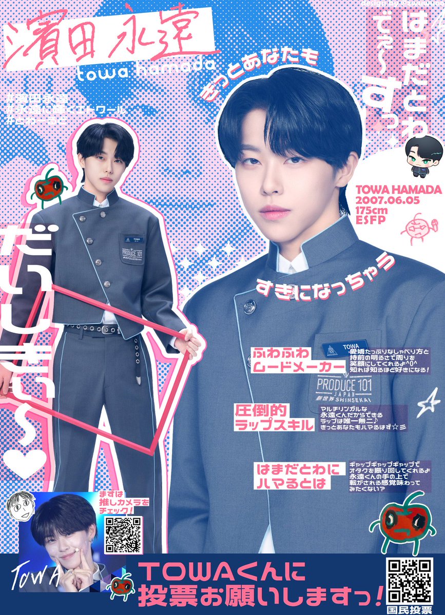 濱田永遠You must be debut! tweet media