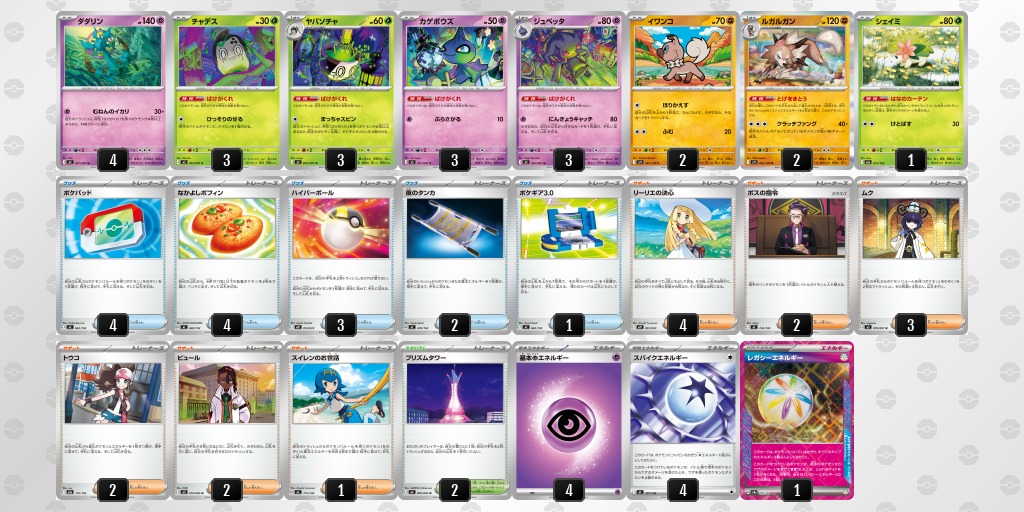 pokeca_book's tweet photo. ジムバトル優勝
ばけがくれ＋ルガルガン https://t.co/mh6nnPu49P