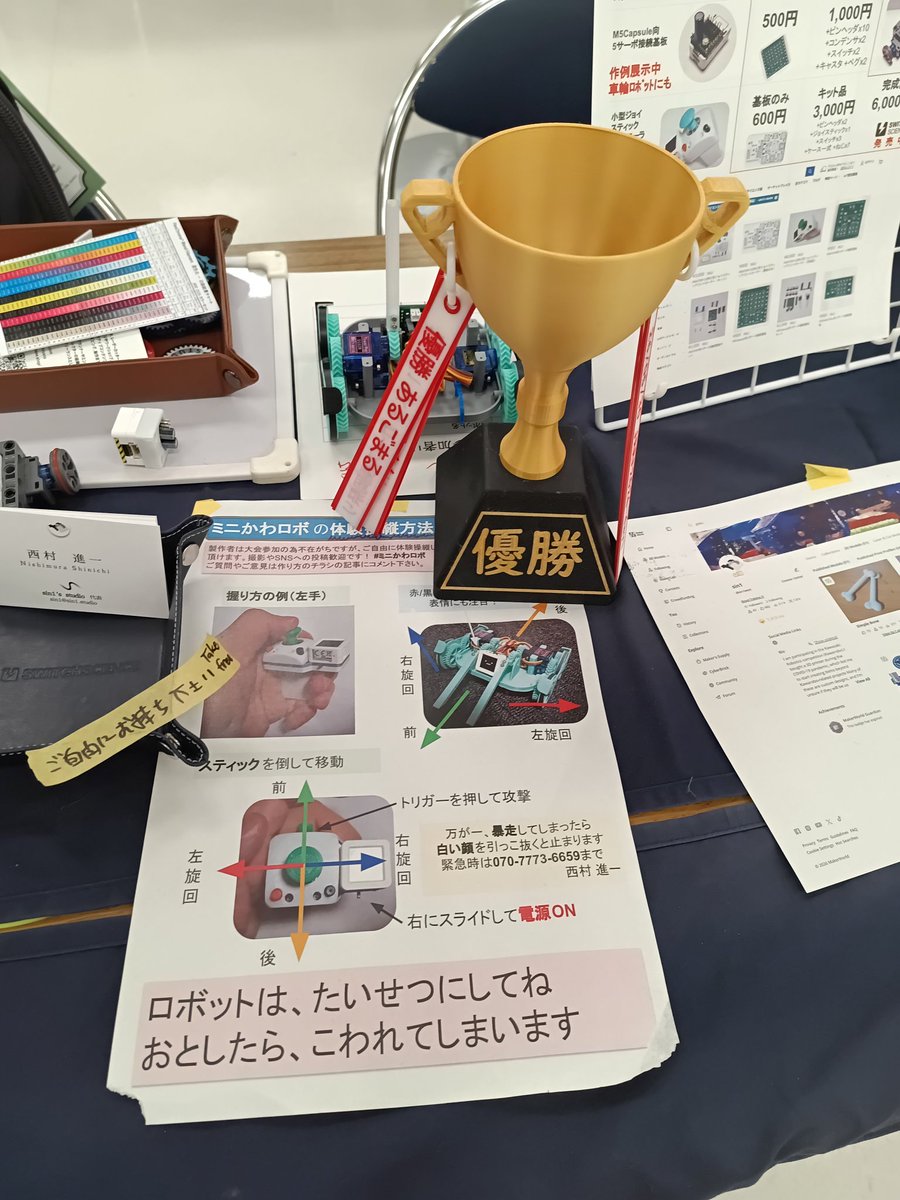 shuminchuuu's tweet photo. 対戦ロボット。前後左右回転+アームで動く。
FPVで送られる映像の画質とレスポンスが高くてビビった

@sin1west さんのブース
#JRRF2026 https://t.co/Ckmaryr8ZU