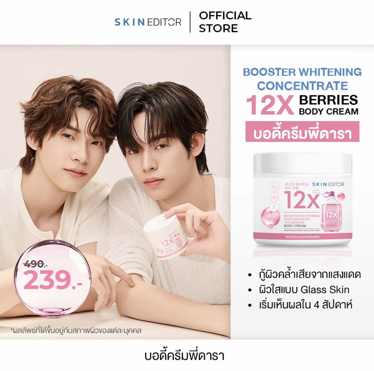 OJCTGA's tweet photo. wts/ขาย 
skin editor (พร้อมส่ง✅)

- 12x body cream 120.-
- 18x body cream 150.-
💓 รับเซตคู่2กระปุก 250.- 

⭐️⭐️สนใจdmสอบถามได้คับ

#SkinEditorGameOnMatchxTTP
#SkinEditorxTeeteePor
#ตลาดนัดตี๋ตี๋ป๋อ
#ช้อปช่วยติ่ง https://t.co/ohTakEq8fN