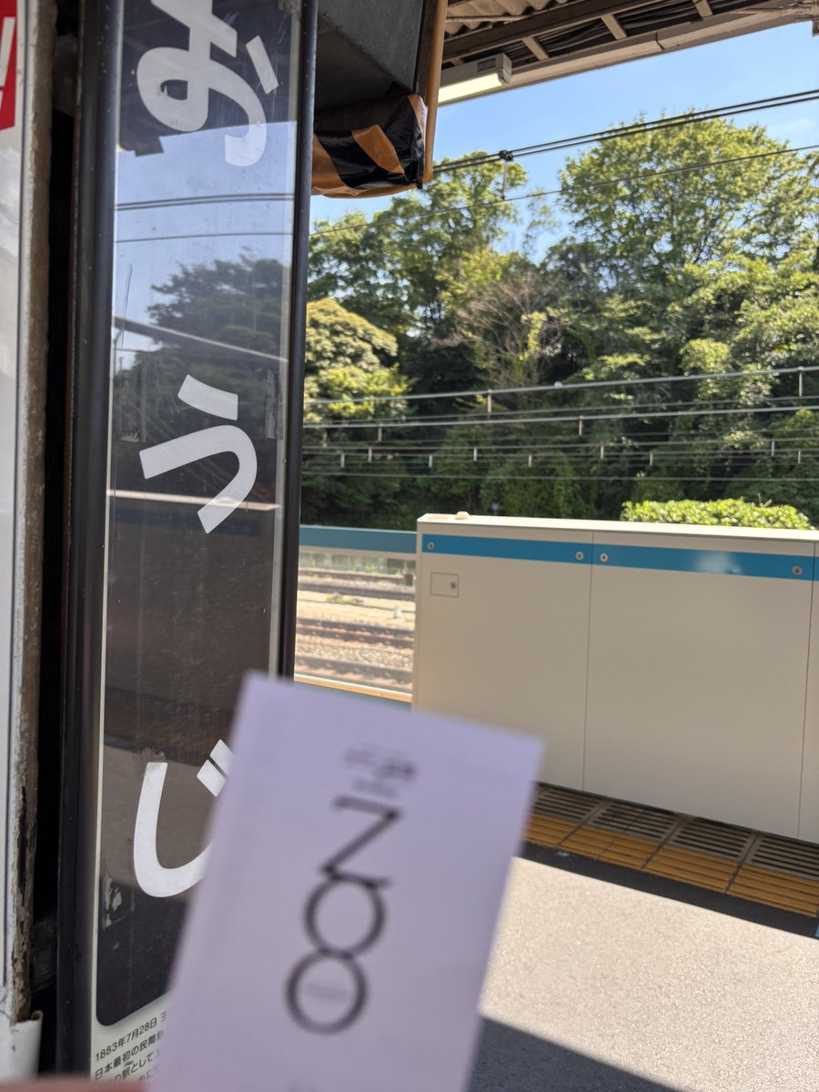 mayumimpro's tweet photo. 本日はウテン結構第10回公演  『ZOO』を王子で。かなり久々に来た王子。
現実と真実と虚構と妄想と。天と地（ほぼ天）のお話。
昨夜、演劇を作っている夢を見たので（良い夢）、あれこれくるくる考える帰り道。
劇場って、やっぱりものすごく強いんだよなあ。 https://t.co/mLPyjQ95Uw