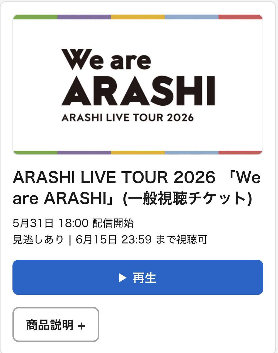 maaroom2021's tweet photo. 待機中...

#嵐
#LIVE
#WeAreArashi https://t.co/qmT5yq0S15