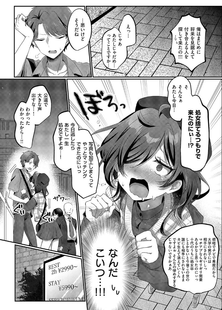 ひかる_5 tweet media