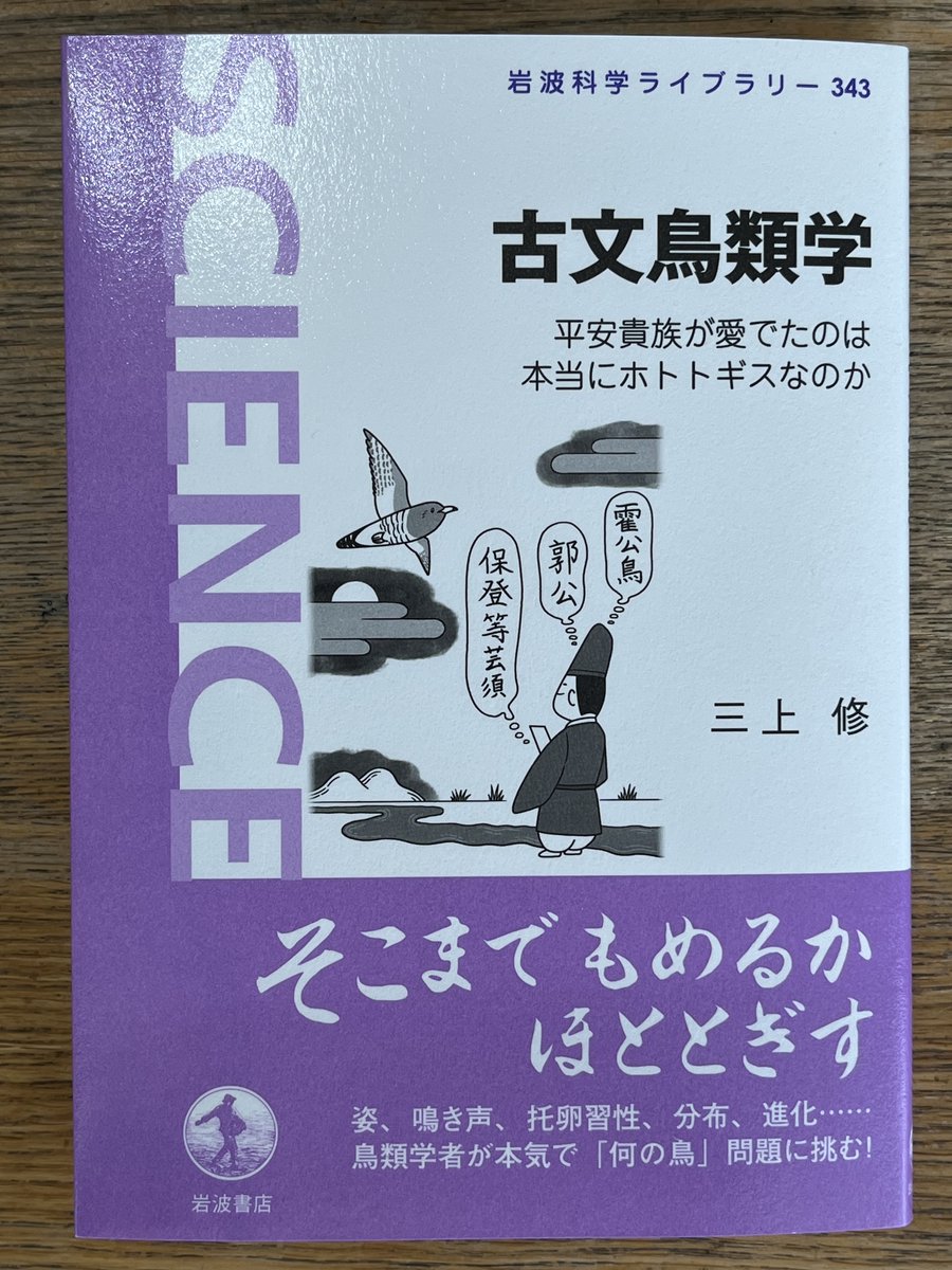 岩波書店自然科学書 (@IwanamiNatura) / Posts / X