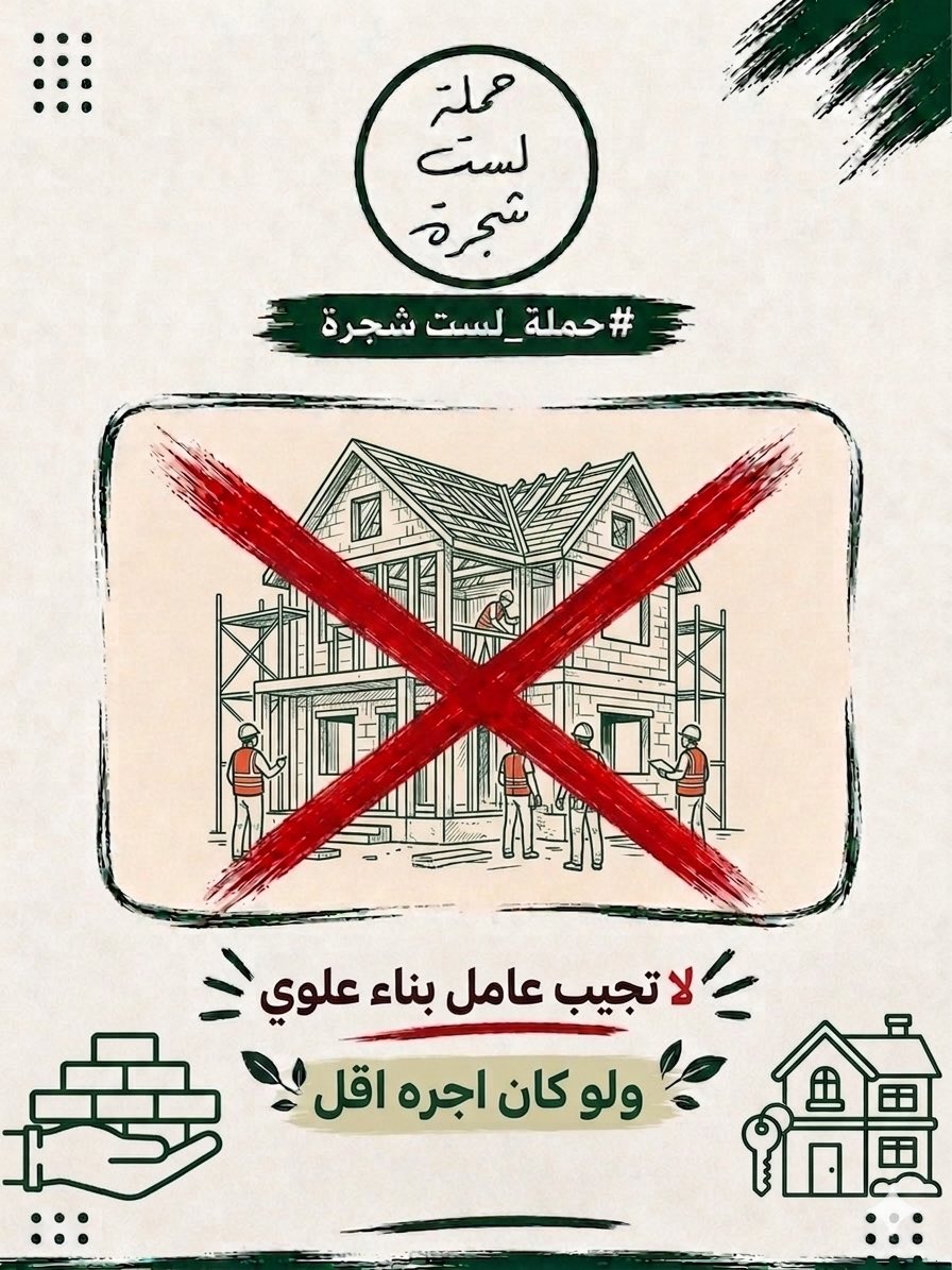 m7amd_qda7's tweet photo. ابن حارتك وابن مدينتك وابن محافظتك أولى بالشغل ولو تأخر عليك شوي https://t.co/9YXPz9XruM