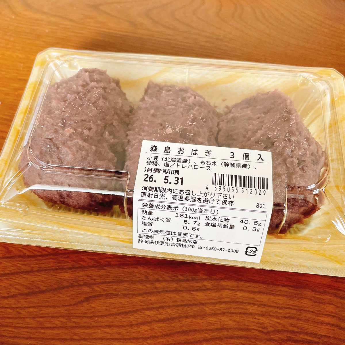 tekapo_cat's tweet photo. ずっと食べたかった森島米店のおはぎ

たっぷり乗ったほんの少し塩気のある餡が重くなくて1個ペロッといっちゃう
この餡美味しいわ〜
潰してない餅米の食感と香りがまた良い✨

5歳坊主
👶朝ごはんに食べたい
 #森島米店 https://t.co/PkAg7bi0yg