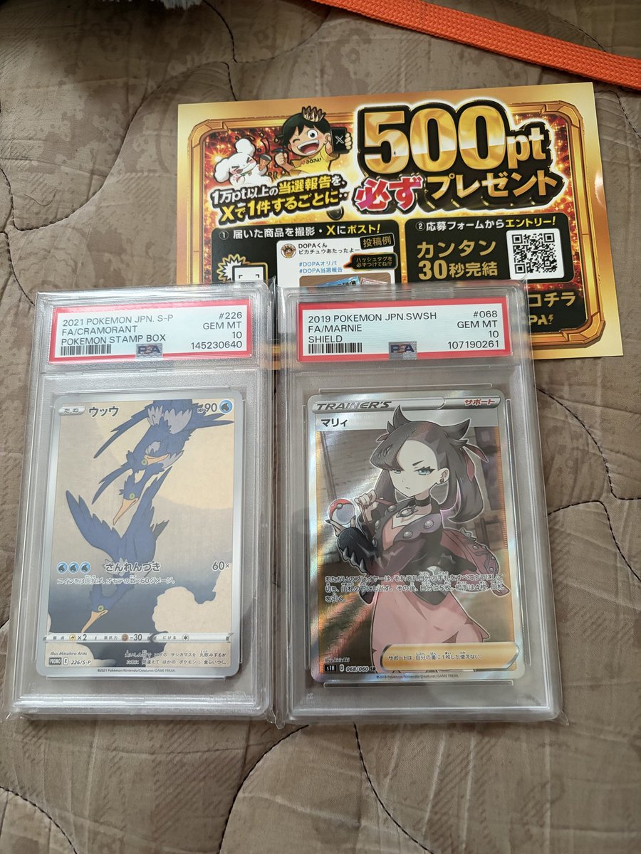 MITOBOLZZ's tweet photo. 高額2枚！！
#DOPAオリパ
#DOPA当選報告 https://t.co/KxVHAIrH3O