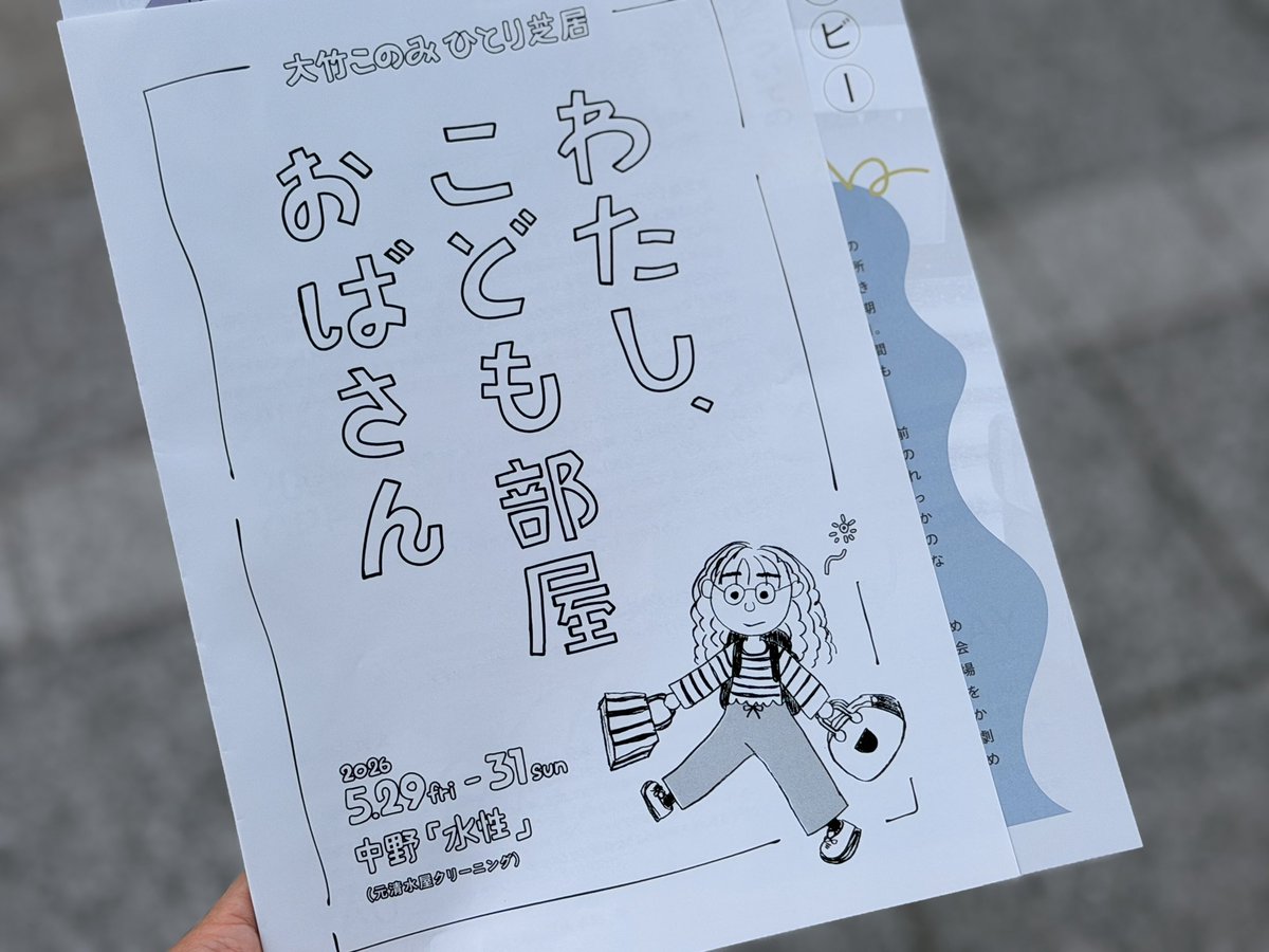 saayoo345's tweet photo. 当日券をギリギリゲット！うれしい！ https://t.co/pavTrNg8Gi